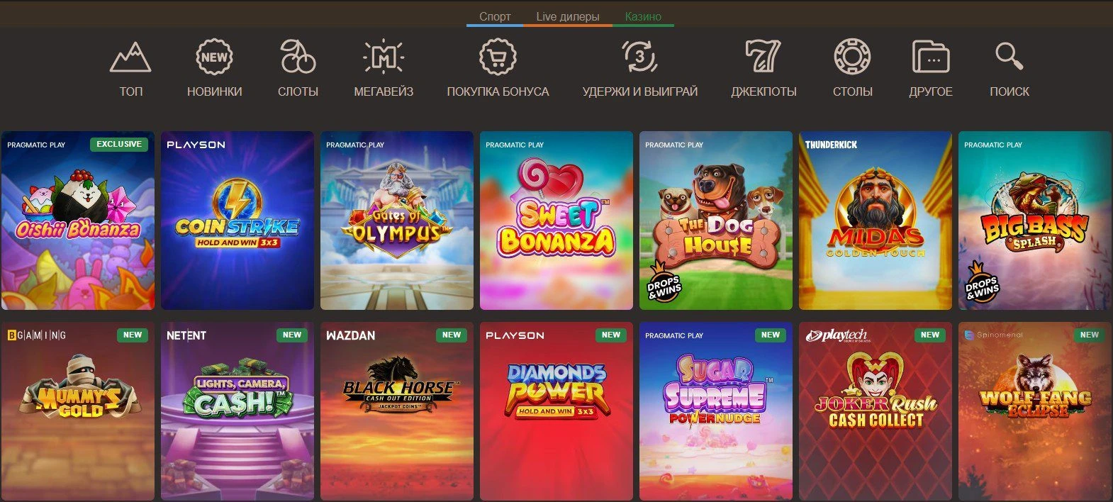 Joy Casino