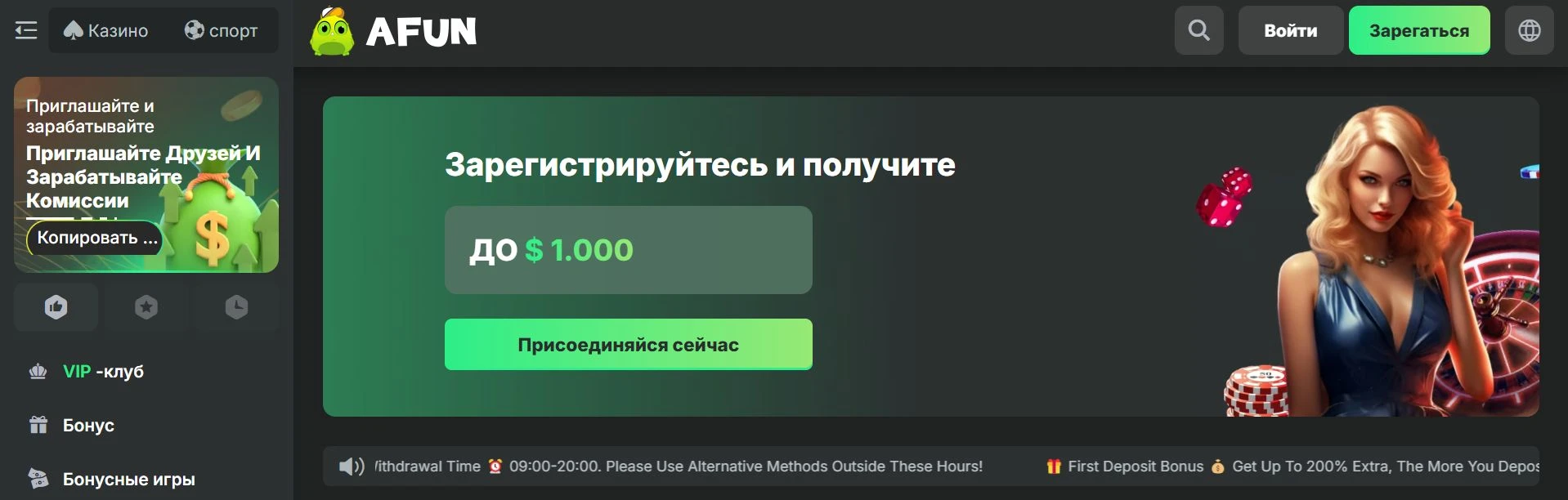 Afun Casino