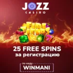 Winmani - лучшие казино 2025