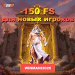 Winmani - лучшие казино 2025