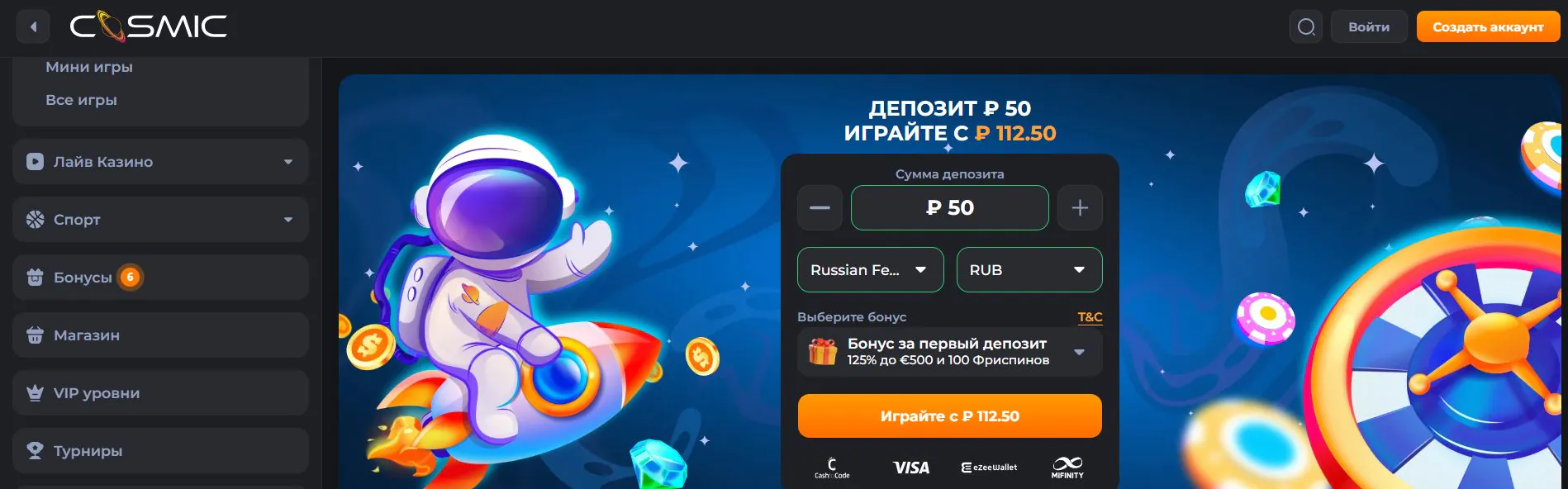 CosmicSlot Casino